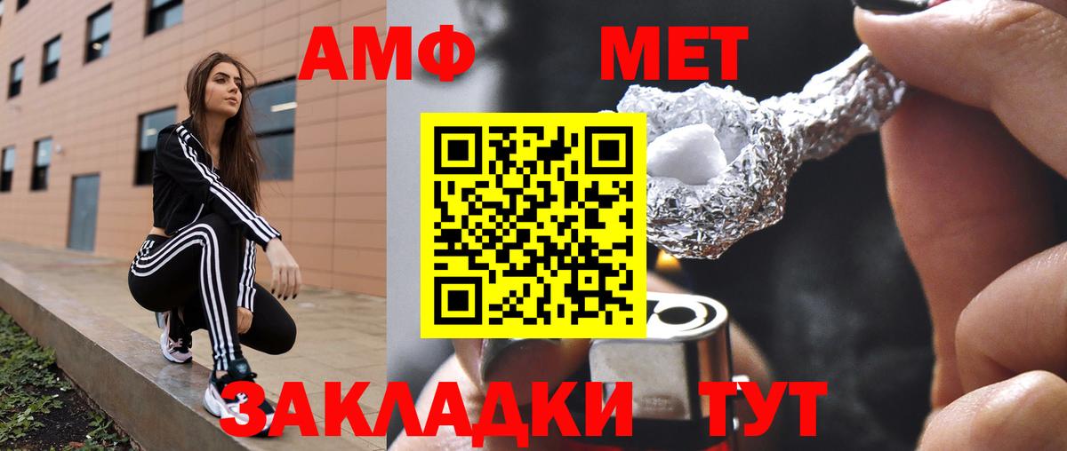 Amphetamine  Амфетамин VHQ  АМФЕТАМИН  Вход с VPN  Норильск 