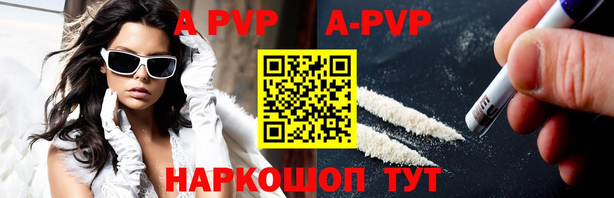 Alpha-PVP крисы CK  Вход с VPN  Альфа ПВП  A PVP крисы CK  Alpha-PVP VHQ  как найти наркотики  Норильск 