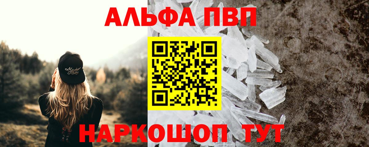 Alpha PVP VHQ Норильск