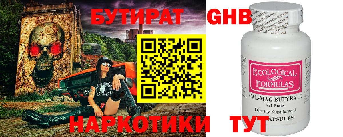 БУТИРАТ буратино  Вход с VPN  Норильск 