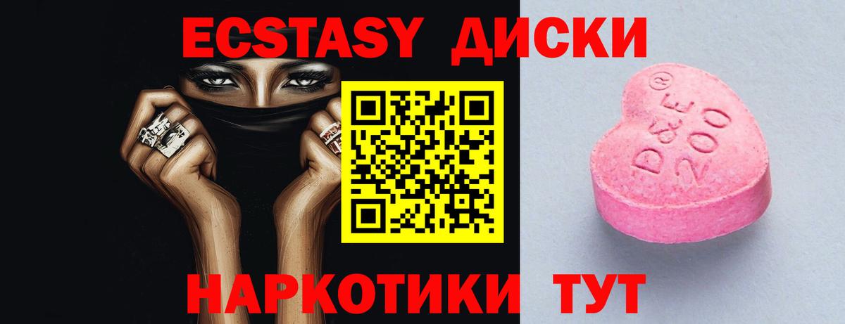 Норильск  ЭКСТАЗИ бентли  shop какой сайт  Вход с VPN  Экстази 280мг 