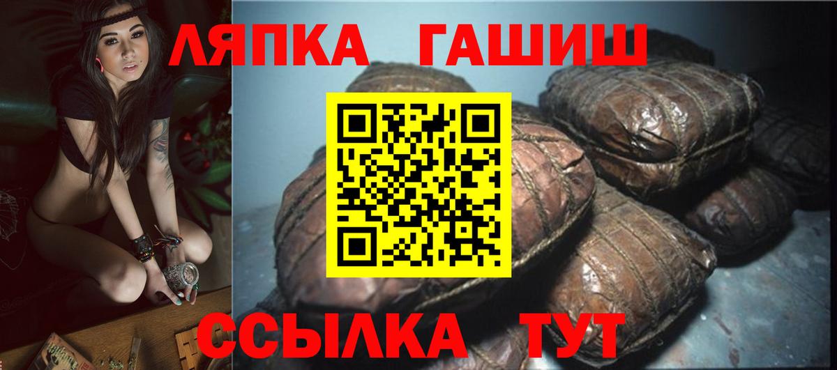 ГАШИШ hashish  Гашиш Cannabis  Вход с VPN  наркошоп  Норильск 