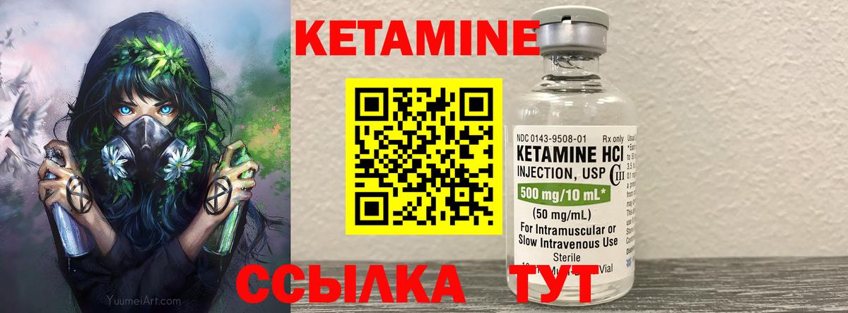Кетамин ketamine  Вход с VPN  Норильск  КЕТАМИН ketamine 
