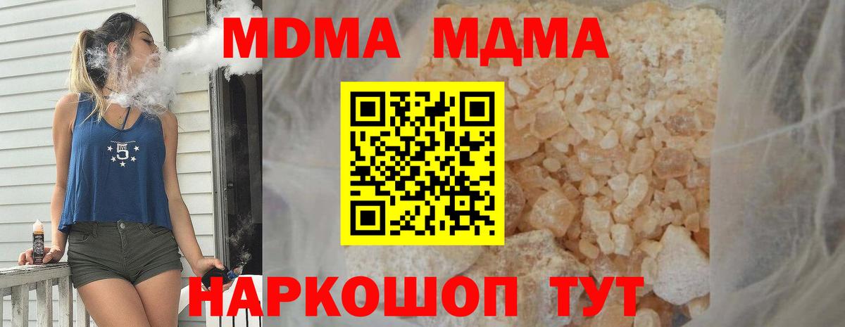 Норильск  MDMA crystal  МДМА  МДМА crystal  Вход с VPN 