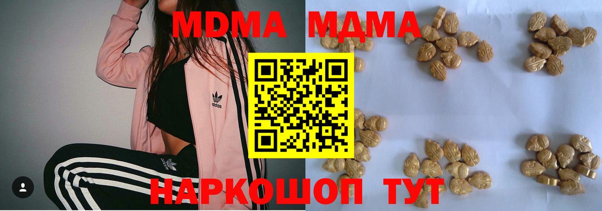 MDMA crystal Норильск