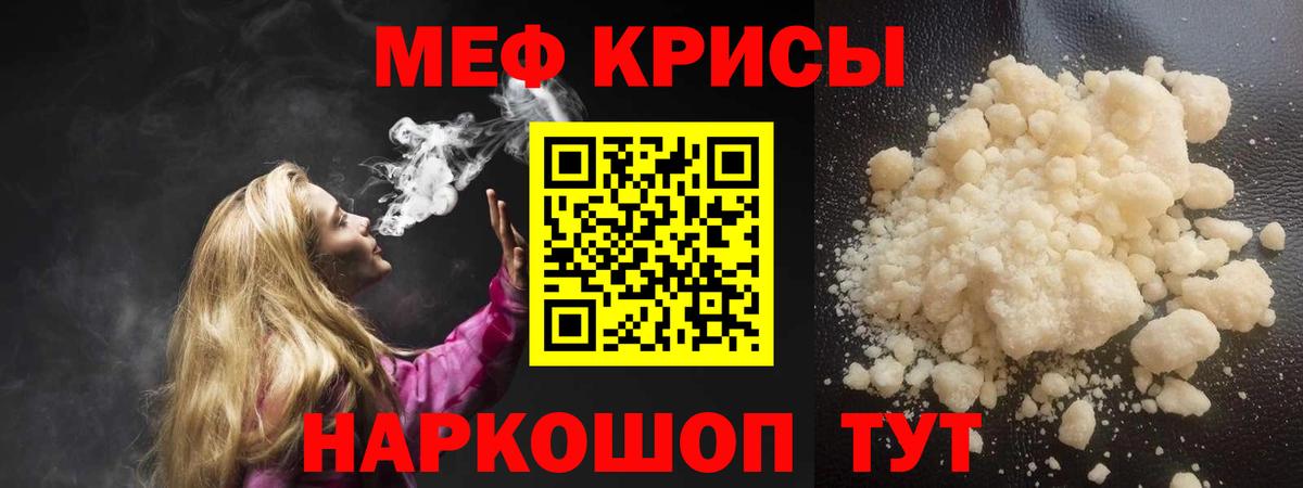 Меф мука  Меф  Вход с VPN  Норильск  МЕФ мяу мяу 