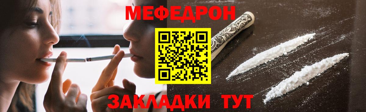 Меф кристаллы Норильск