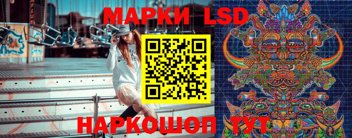 Наркотические марки 1500мкг Норильск