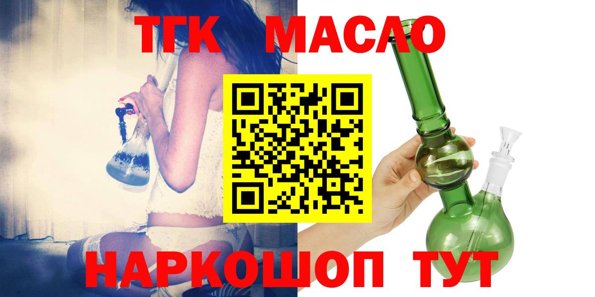 Дистиллят ТГК вейп Норильск